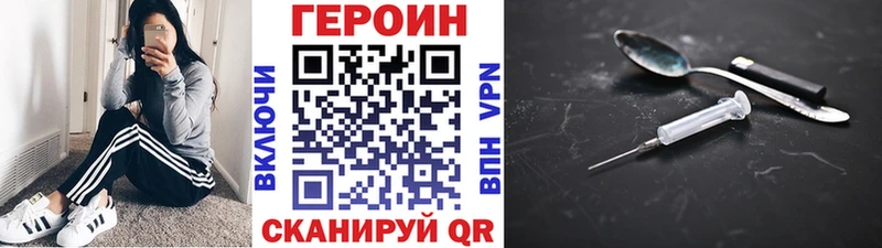 ГЕРОИН Heroin  нарко площадка какой сайт  Волгореченск  что такое наркотик 