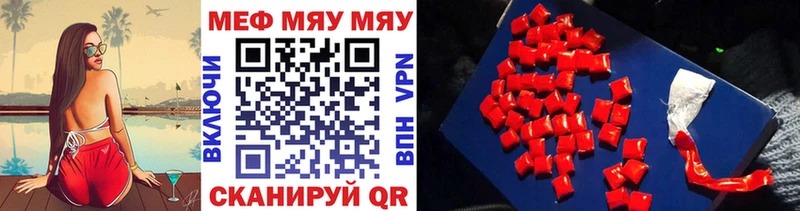 Мефедрон кристаллы  сколько стоит  Волгореченск 