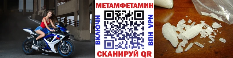Метамфетамин Methamphetamine  Волгореченск 