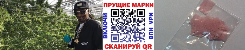 Марки 25I-NBOMe 1,8мг  Волгореченск 